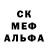 МЕФ кристаллы hellforst