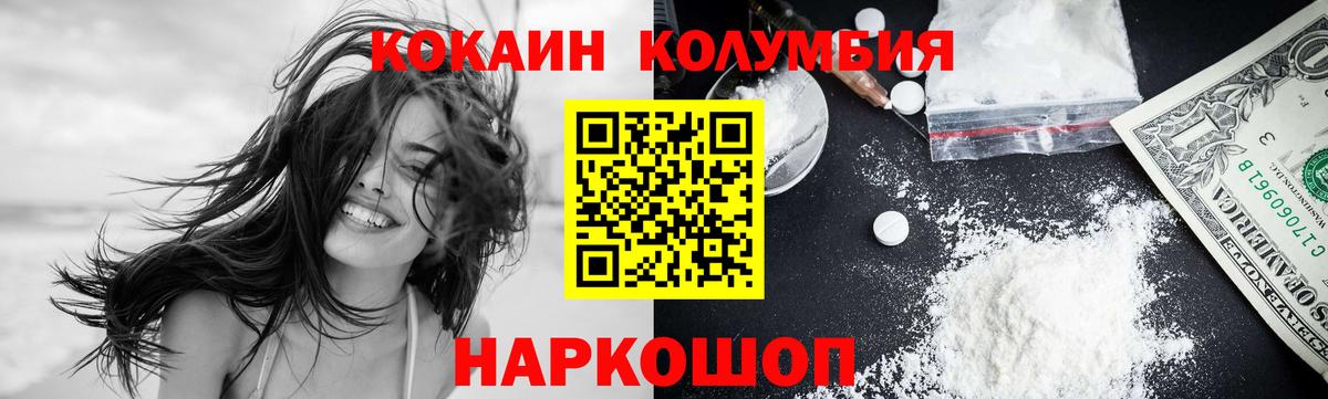 Cocaine FishScale  COCAIN Fish Scale  Вход с VPN  Новороссийск 
