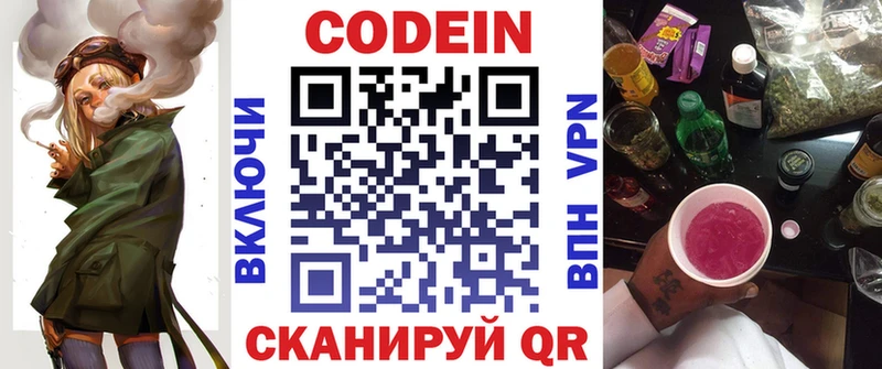 shop состав  наркошоп  MEGA tor  Новороссийск  Codein Purple Drank 