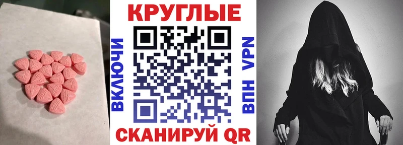 Ecstasy таблы  blacksprut tor  Новороссийск 