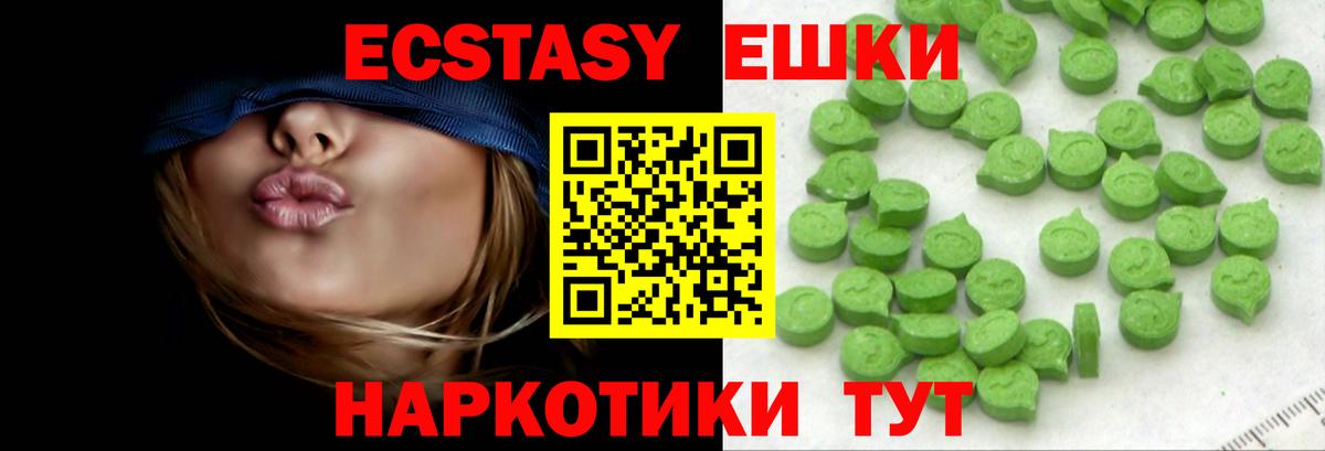 Ecstasy  Экстази Punisher  Новороссийск  ЭКСТАЗИ XTC 