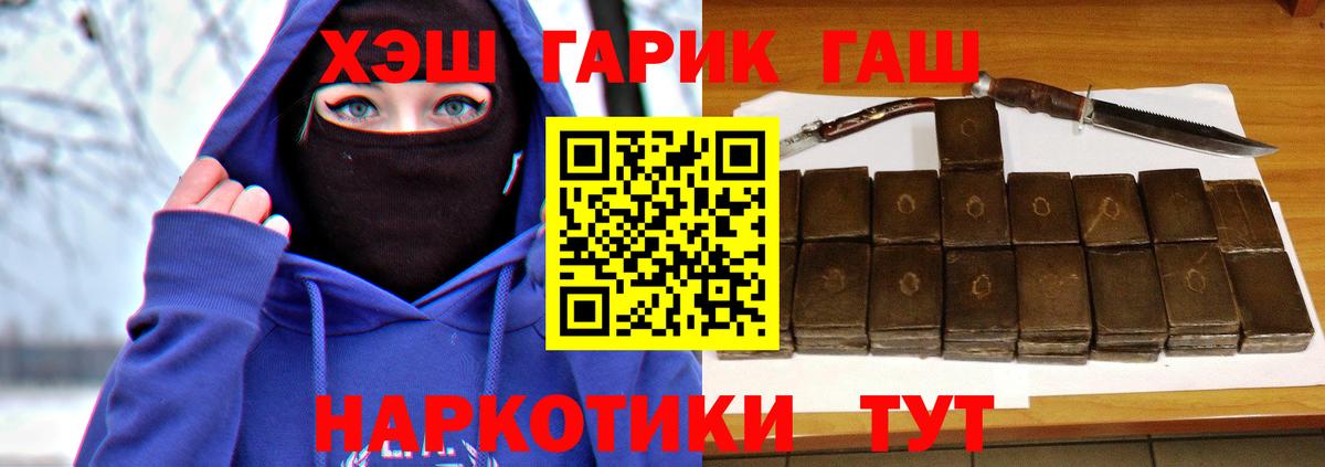 ГАШ Cannabis Новороссийск