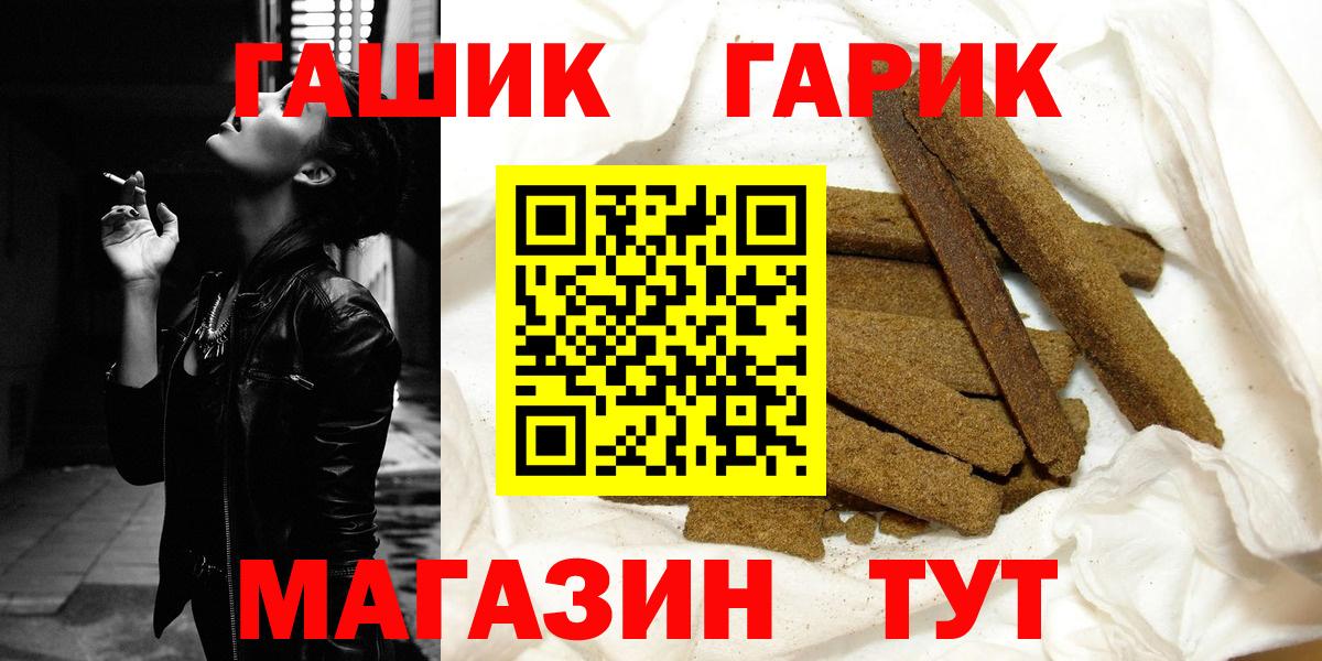 ГАШ hashish  Гашиш  Новороссийск 