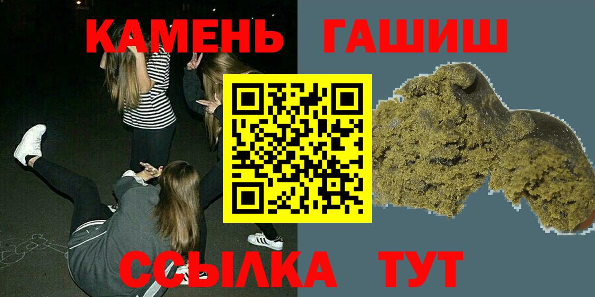 ГАШИШ хэш  Гашиш  Новороссийск  продажа наркотиков  Вход с VPN  Гашиш индика сатива 