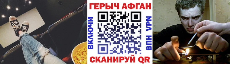 купить  сайты  Новороссийск  ГЕРОИН афганец 