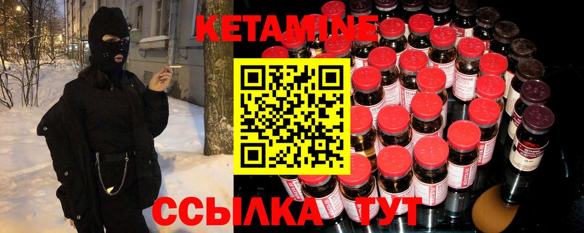 Кетамин VHQ  Вход с VPN  Новороссийск  Кетамин ketamine 