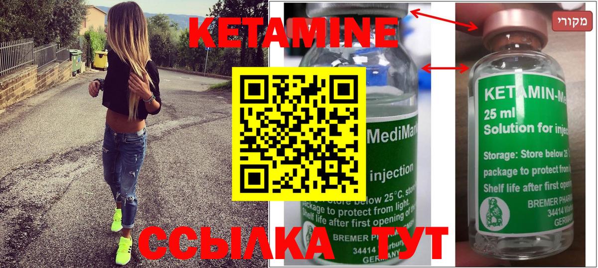 Кетамин ketamine  Кетамин ketamine  Новороссийск 