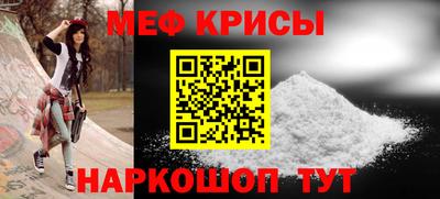 крисы Абинск