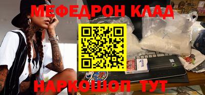 меф VHQ Абакан