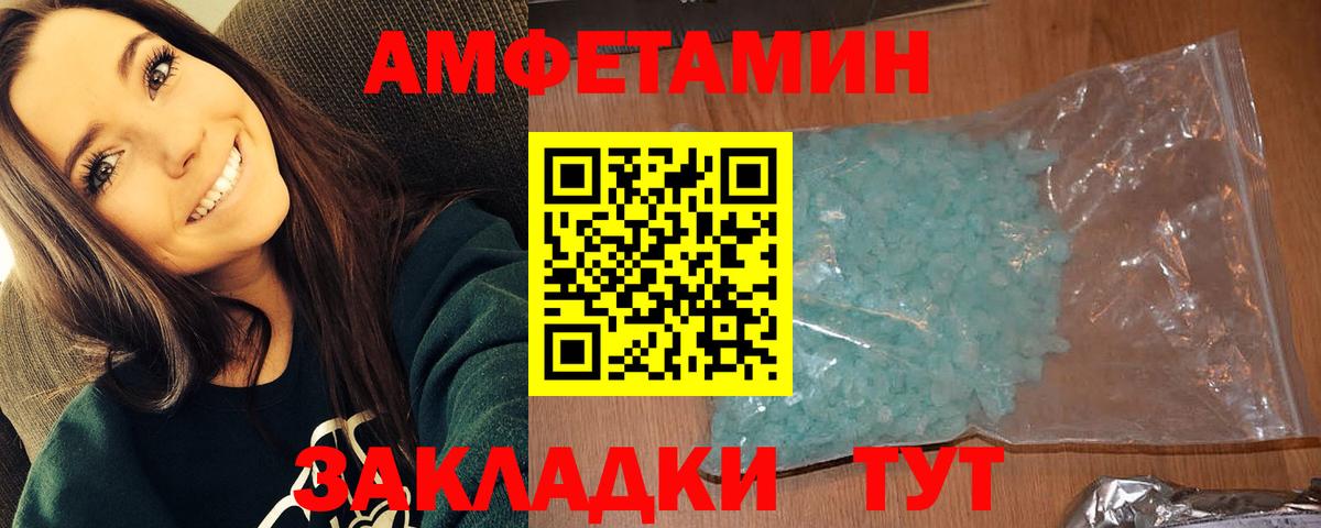 Метамфетамин витя Новороссийск