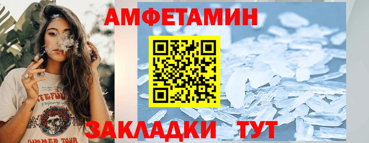 Новороссийск  Первитин кристалл  Вход с VPN 