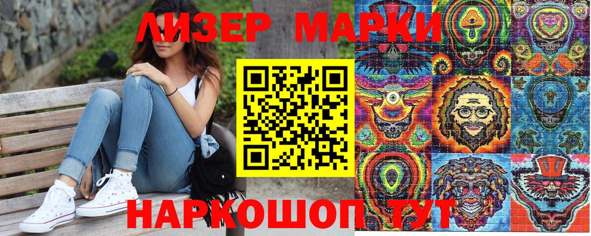 Марки 25I-NBOMe 1,8мг Новороссийск