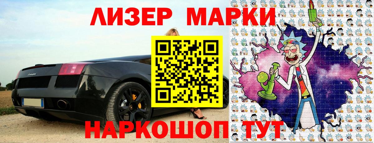 Марки NBOMe  Марки N-bome 1,5мг  Вход с VPN  Новороссийск 