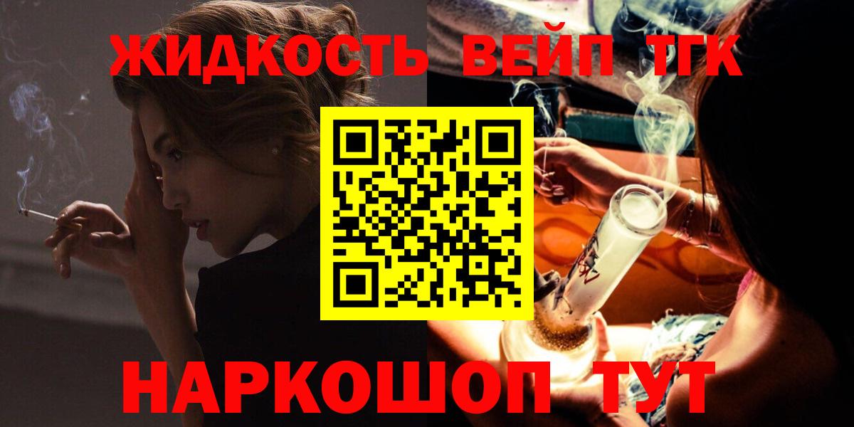 Дистиллят ТГК гашишное масло Новороссийск