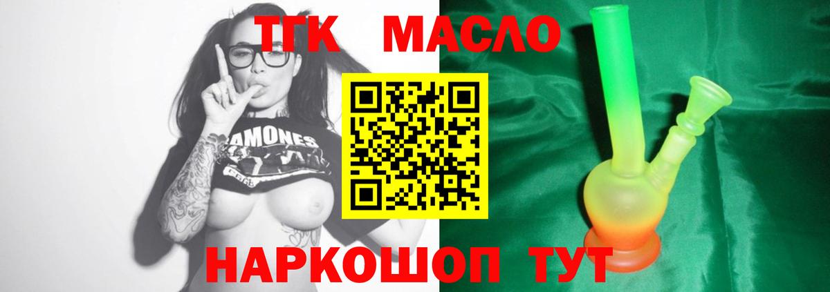 ТГК вейп с тгк  mega ONION  Новороссийск  Вход с VPN 