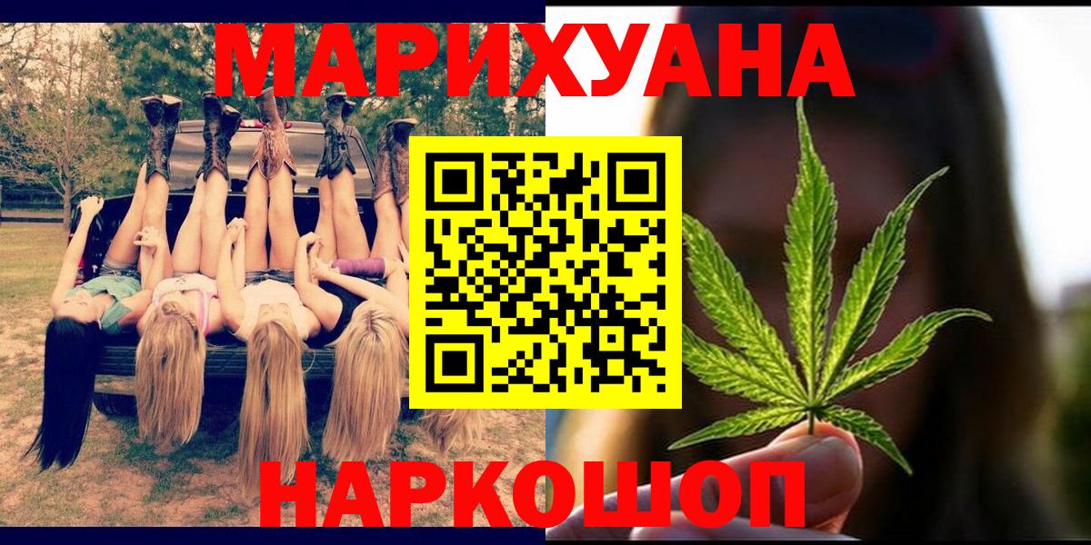 Марихуана Amnesia Новороссийск
